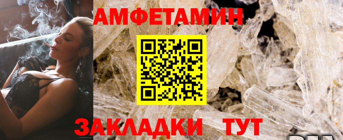 АМФЕТАМИН 98%  Вход с VPN  АМФ  Amphetamine  Гусев 