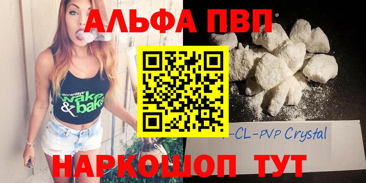 Альфа ПВП мука  APVP  Гусев  Вход с VPN 