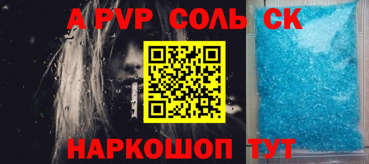 Alfa_PVP кристаллы Гусев