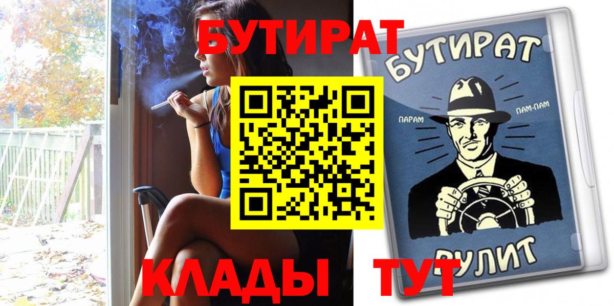 БУТИРАТ 99% Гусев