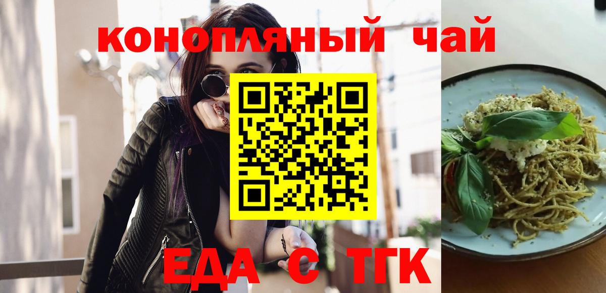 Печенье с ТГК марихуана Гусев