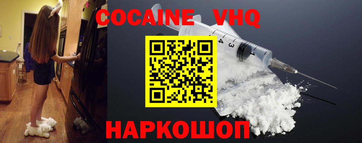 COCAIN FishScale Гусев