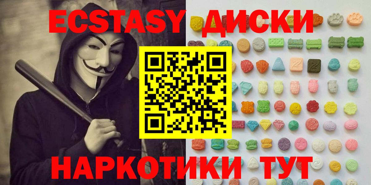 Экстази 250 мг Гусев