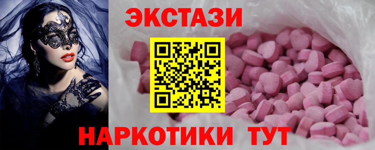 Гусев  ЭКСТАЗИ Philipp Plein  ЭКСТАЗИ MDMA  Вход с VPN 