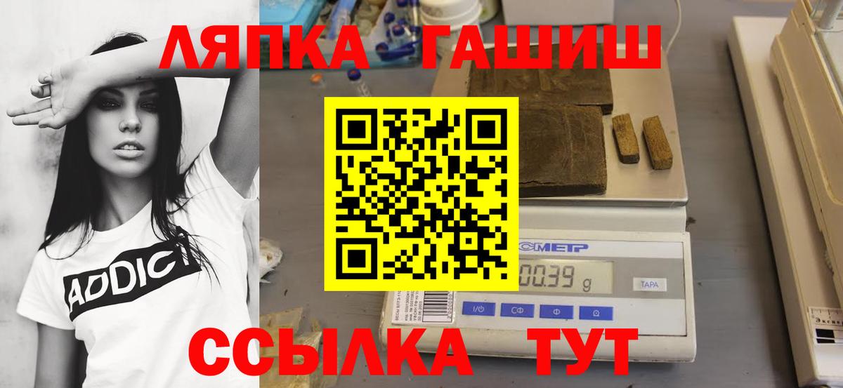 ГАШ 40% ТГК  Вход с VPN  Гашиш  Гусев 
