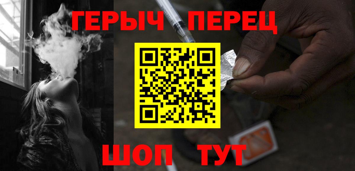 Героин герыч Гусев