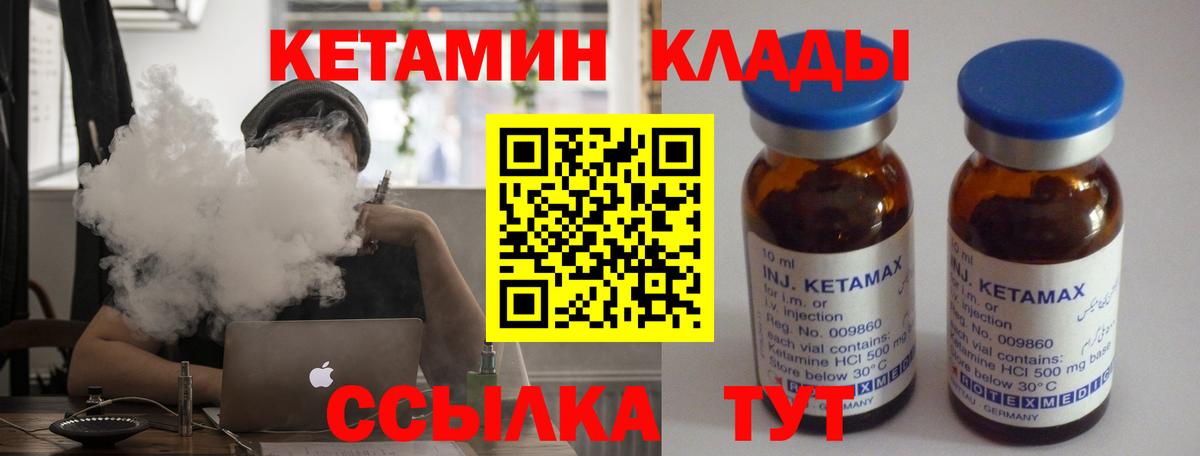 Кетамин VHQ  Вход с VPN  КЕТАМИН ketamine  Гусев 