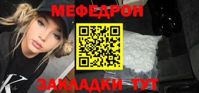 мефедрон мука Кулебаки