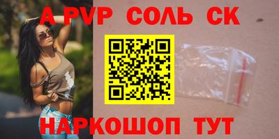 спайс Кунгур