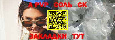 спайс Кунгур
