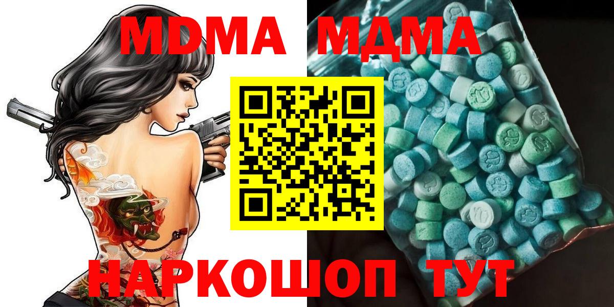 MDMA Molly Гусев