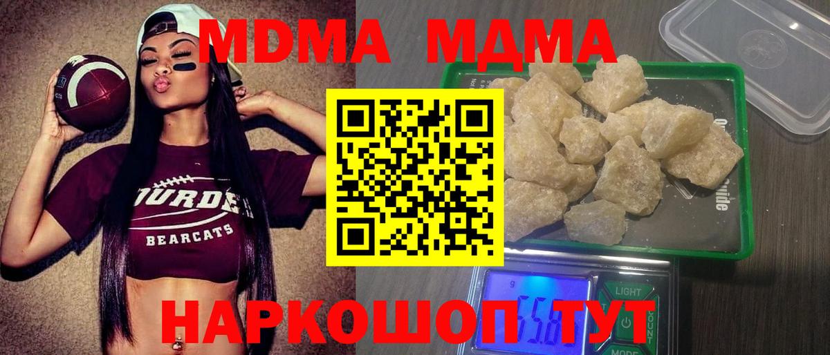 MDMA VHQ  МДМА молли  МДМА  Вход с VPN  Гусев 