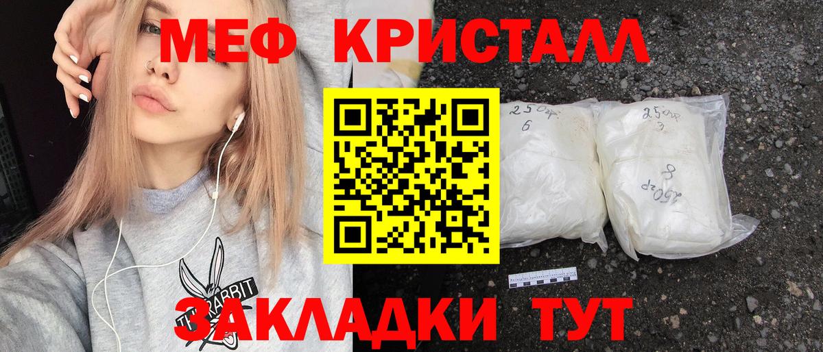 Меф мяу мяу мука Гусев