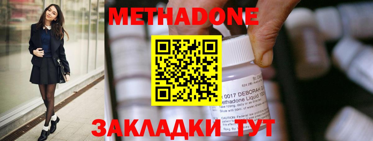 дарк нет Telegram  МЕТАДОН methadone  Гусев  Вход с VPN  МЕТАДОН кристалл 