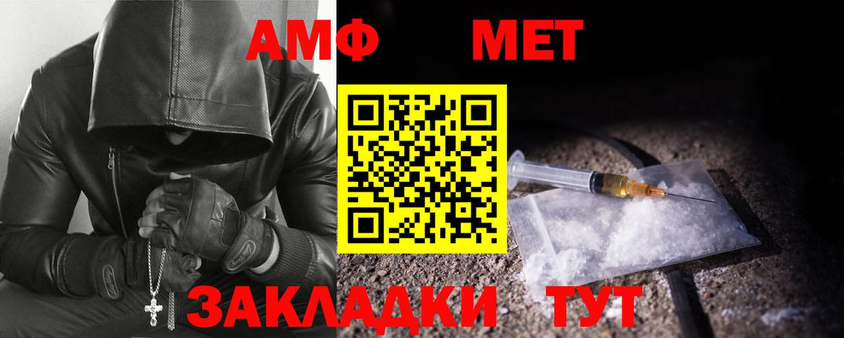 Первитин мет Гусев