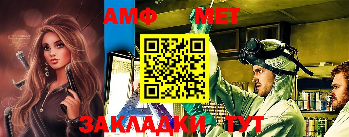 Гусев  Первитин Methamphetamine  Вход с VPN  Первитин Methamphetamine 