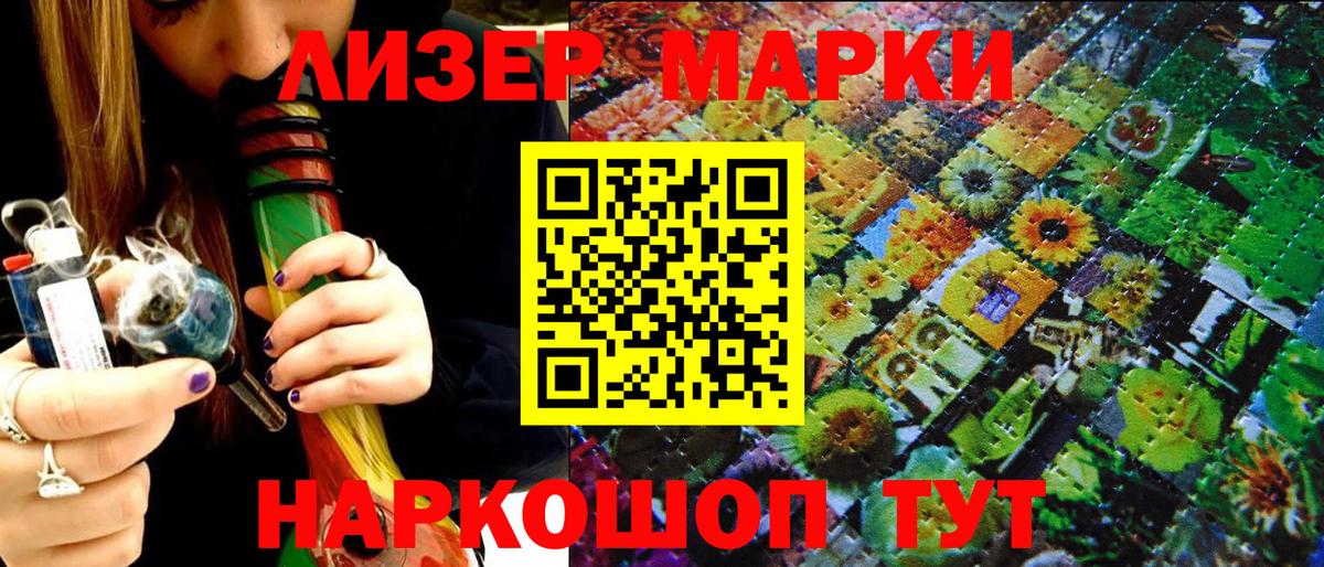 Марки NBOMe 1,8мг  Вход с VPN  Гусев 