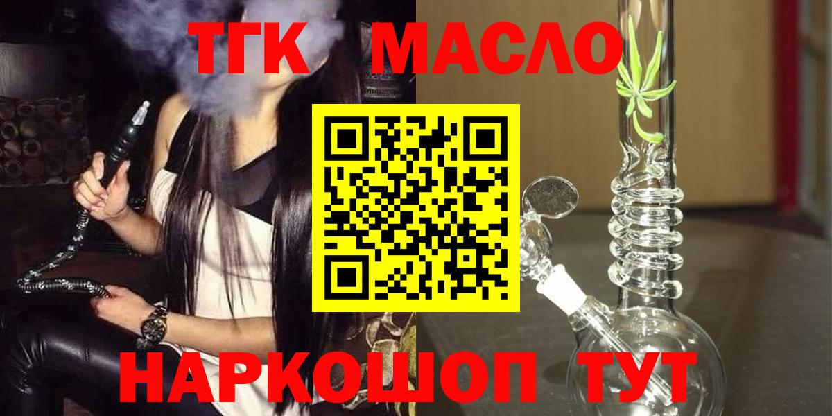 Дистиллят ТГК гашишное масло Гусев