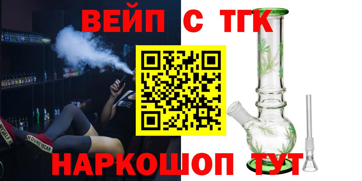 где найти   Дистиллят ТГК THC oil  Вход с VPN  Гусев 